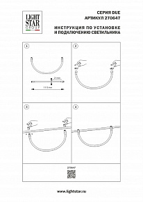 Подвесной светильник Lightstar Due Hermes 270647