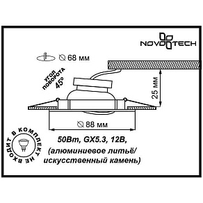 Встраиваемый светильник Novotech Stone 369282