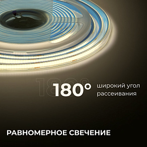 Лента светодиодная Apeyron Electrics  00-390