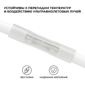 Соединитель лент линейный жесткий Apeyron Electrics  09-155