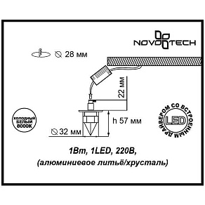 Встраиваемый светильник Novotech Start Sky 357019