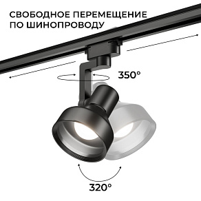 Светильник на штанге Apeyron Electrics  16-96