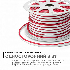 Шнур световой Apeyron Electrics  10-72