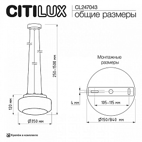 Подвесной светильник Citilux SIGNATURE CL247043