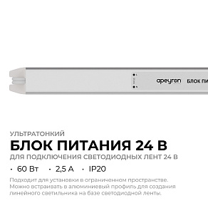 Блок питания с проводом Apeyron Electrics  03-184