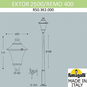Фонарный столб Fumagalli REMO R50.362.000.AXH27