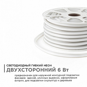 Шнур световой Apeyron Electrics  10-210