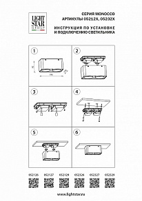 Накладной светильник Lightstar Monocco 052126-IP65