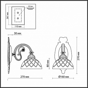 Бра Odeon Light Emeril 2945/1W
