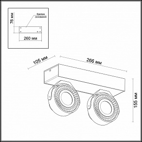 Спот Odeon Light Satelium 3490/2W