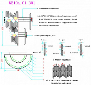 Накладной светильник Wertmark Debora WE104.01.301