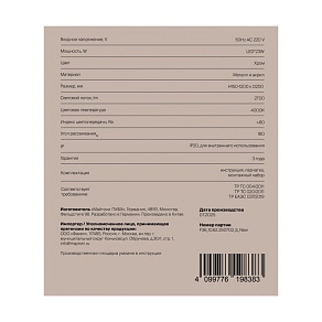 Бра Freya Garde FR6230WL-L32CH