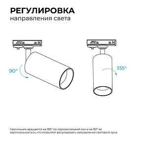 Светильник на штанге Apeyron Electrics  25-04