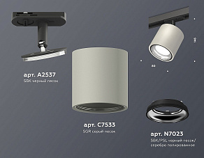 Светильник на штанге Ambrella XT XT7533010