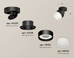 Спот Ambrella XM XM8102020