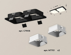 Встраиваемый светильник Ambrella XC XC7906001