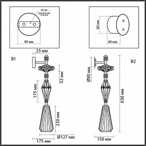Бра Odeon Light Terra 5414/1WB