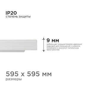 Светильник для потолка Армстронг Apeyron Electrics  42-002