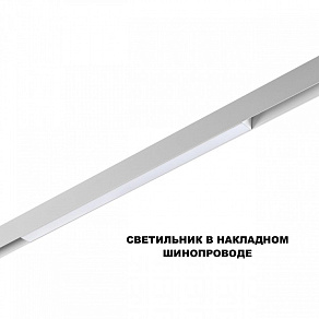 Накладной светильник Novotech SHINO 359618