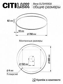 Накладной светильник Citilux Купер CL724155G0