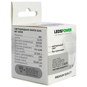 Лампа светодиодная LEDS POWER  GU10 8Вт 4000K 006826