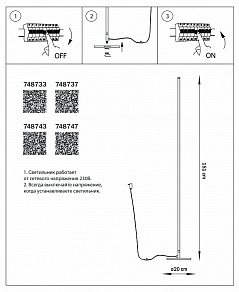 Торшер Lightstar Tubo 748737