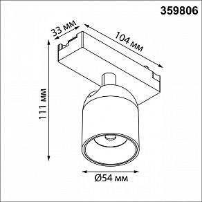 Светильник на штанге Novotech SOLETTE 359806