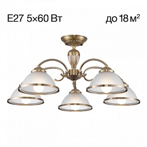 Люстра на штанге Citilux ALONSO CL422153