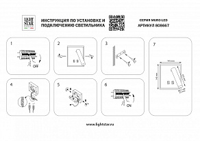 Накладной светильник Lightstar Muro LED 808667