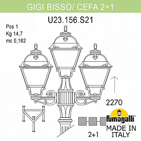 Фонарный столб Fumagalli CEFA U23.156.S21.AXE27