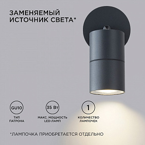 Светильник на штанге Apeyron Electrics  11-117