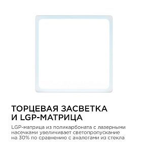 Накладной светильник Apeyron Electrics  06-67