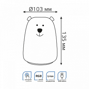Настольная лампа-ночник Gauss Мишка NN302