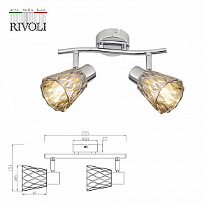 Спот Rivoli Florrie Б0055372