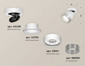 Спот Ambrella XM XM8101040