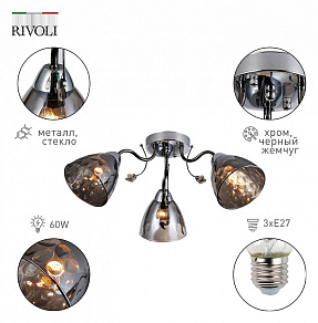 Потолочная люстра Rivoli Jennifer Б0053410