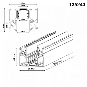 Трек встраиваемый Novotech FLUM 135243