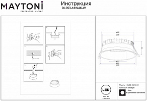 Встраиваемый светильник Maytoni Okno DL053-18W4K-W