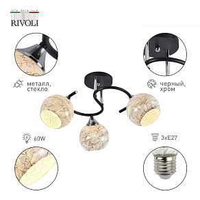 Люстра на штанге Rivoli Melissa Б0054901