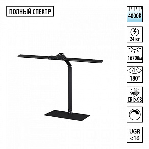 Настольная лампа офисная Novotech LEDO 359967