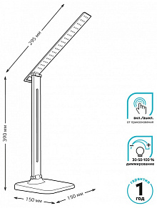 Настольная лампа офисная Gauss GT201 GT2011