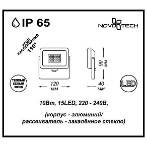 Настенный прожектор Novotech Armin LED 357397