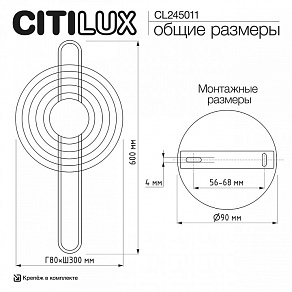 Накладной светильник Citilux CORTA CL245011