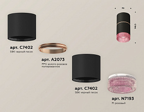 Накладной светильник Ambrella XS XS7402202