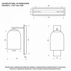 Бра Lussole Milam LSP-8998