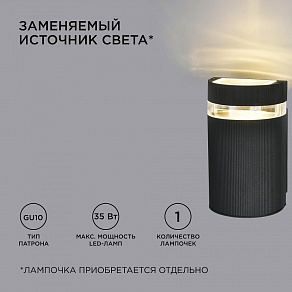 Светильник на штанге Apeyron Electrics  11-131