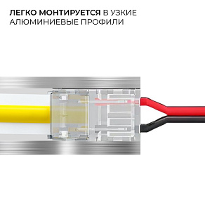 Заглушка для лент Apeyron Electrics  09-113