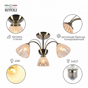 Люстра на штанге Rivoli Casilia Б0051986
