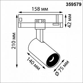 Светильник на штанге Novotech PORT 359579