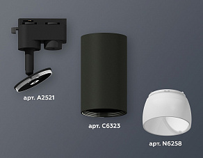 Светильник на штанге Ambrella XT XT6323190